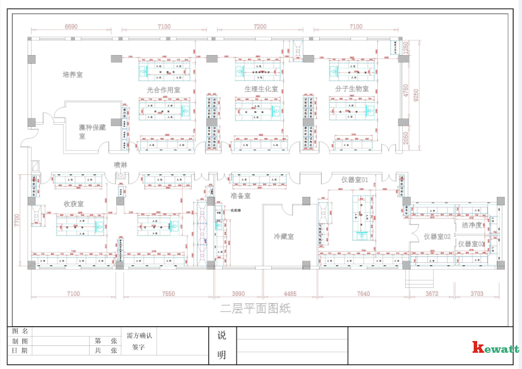 DNA實驗室設(shè)計效果圖